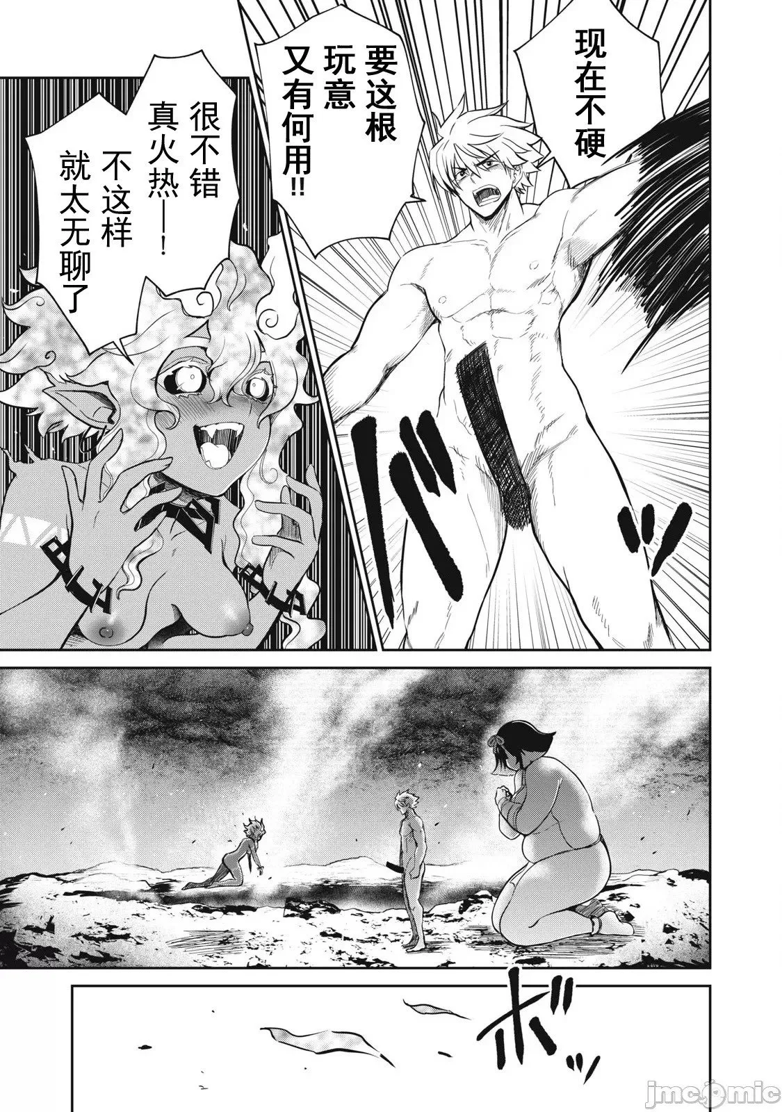 第39话 第7页