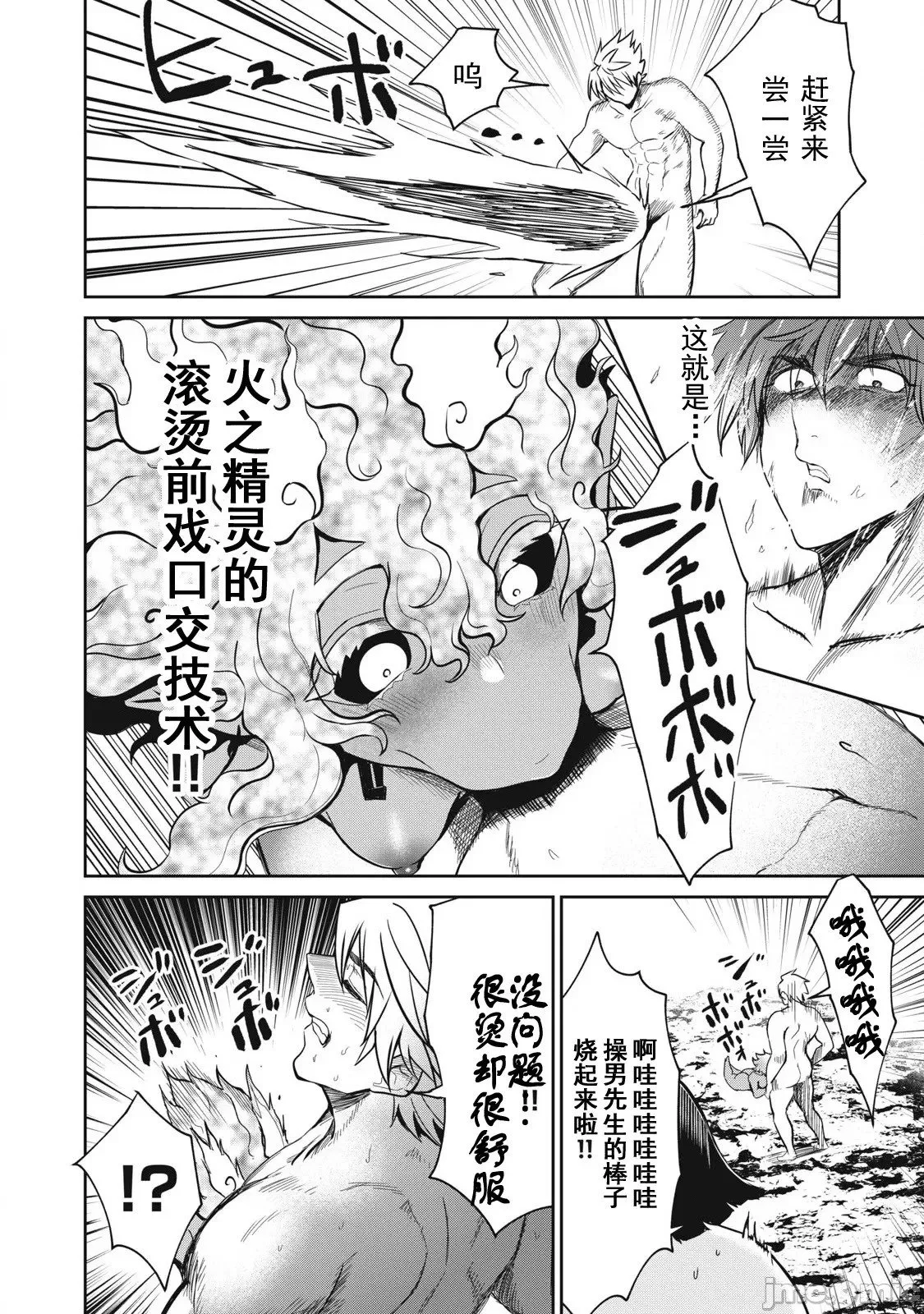 第39话 第8页