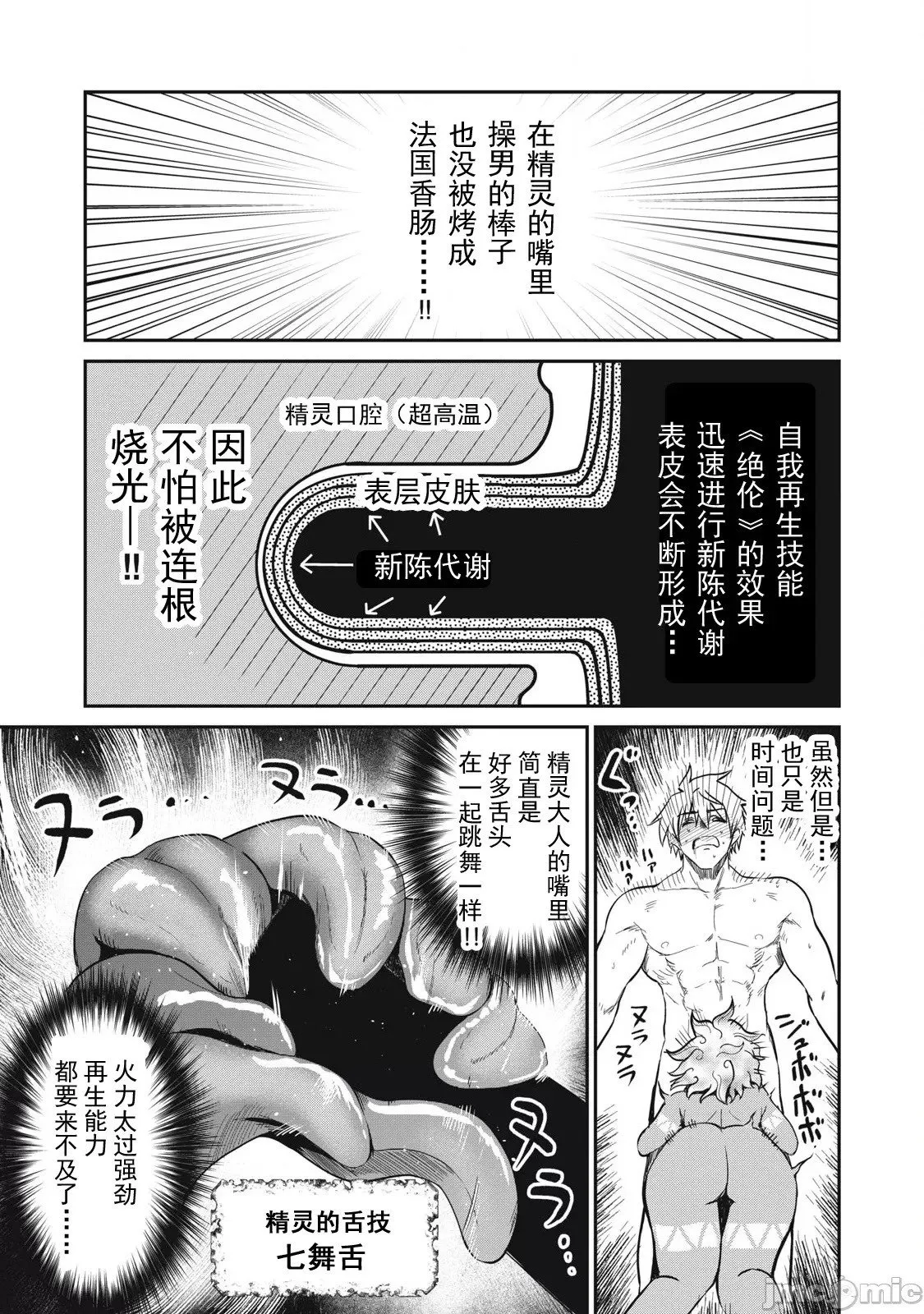 第39话 第9页
