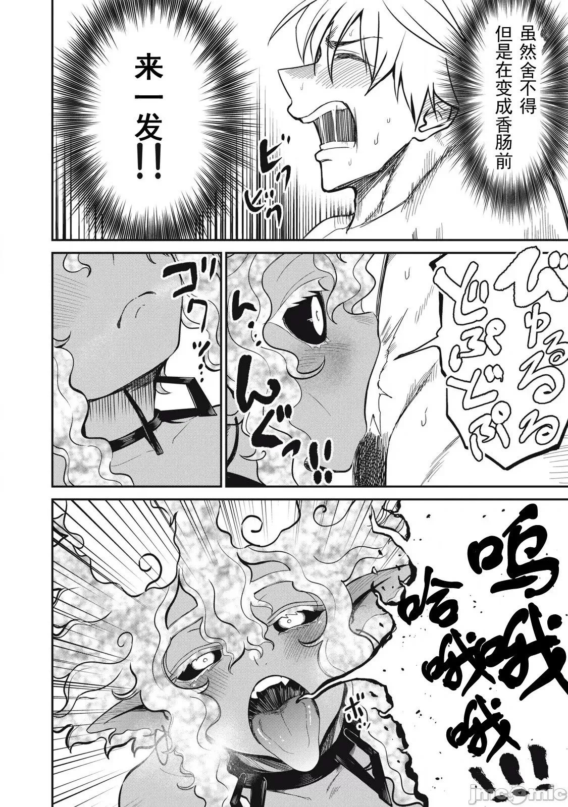 第39话 第10页
