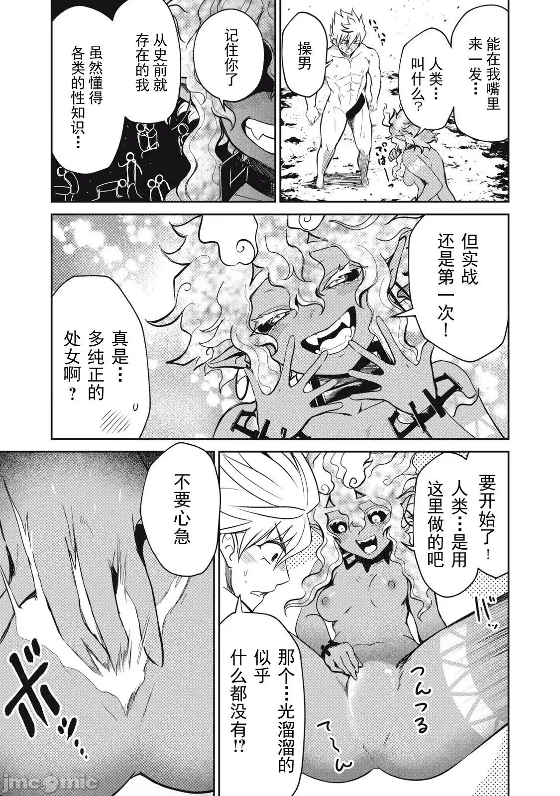 第39话 第11页