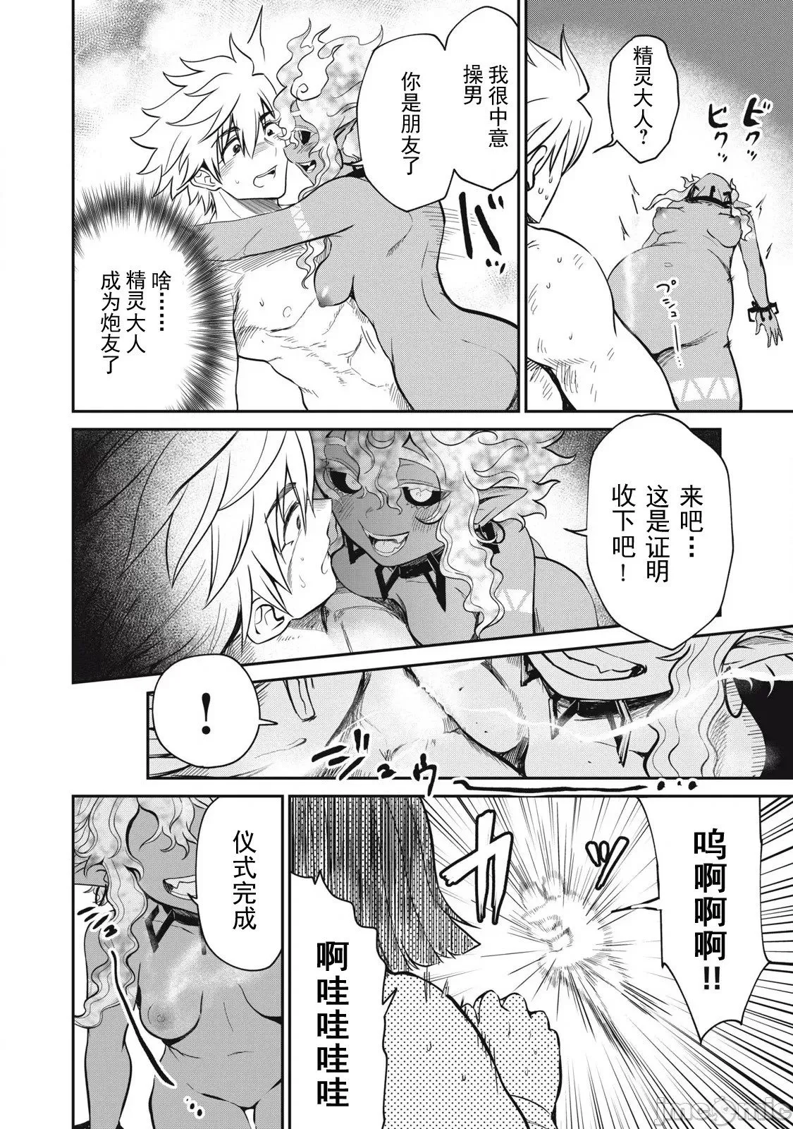 第39话 第15页