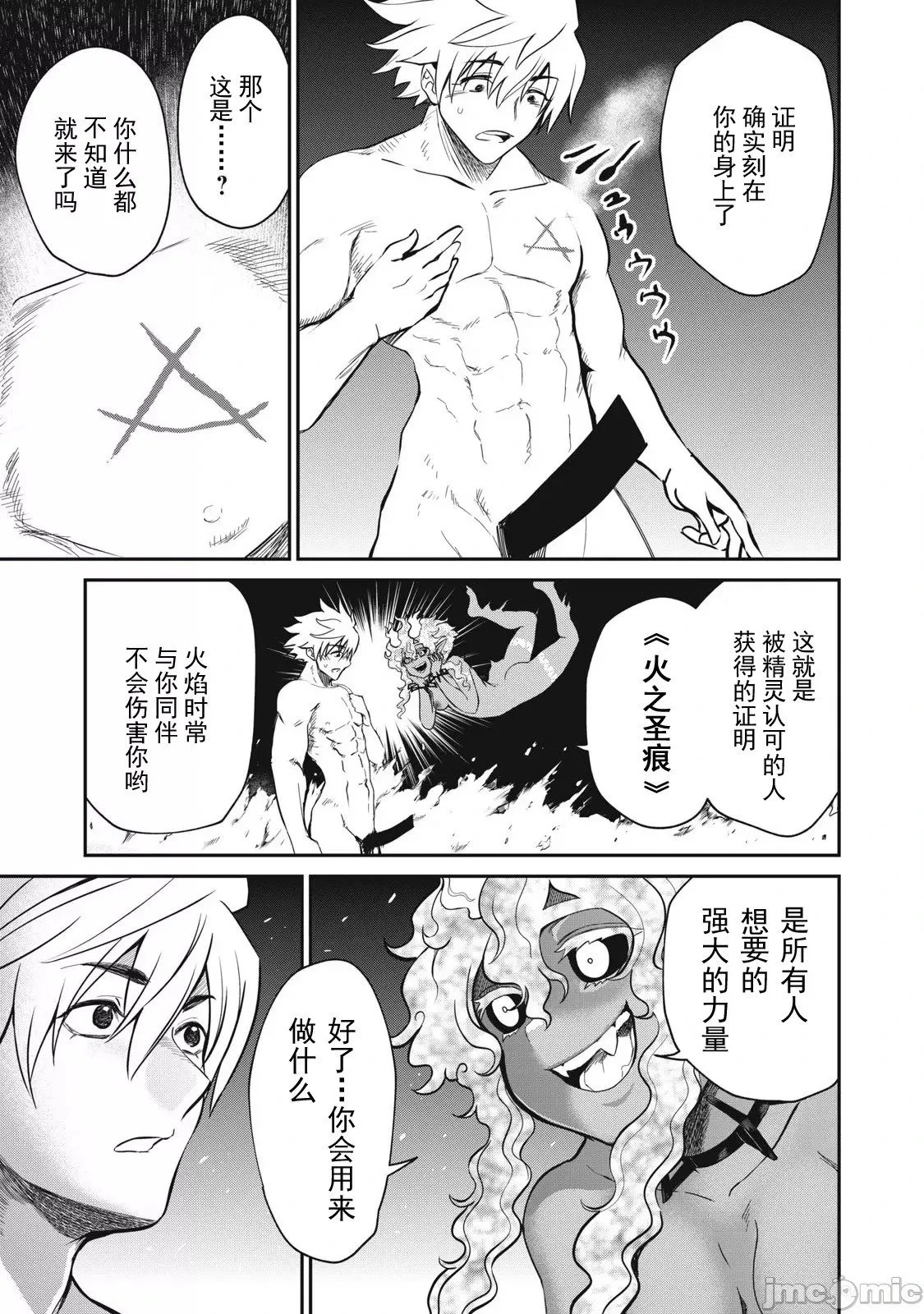 第39话 第16页