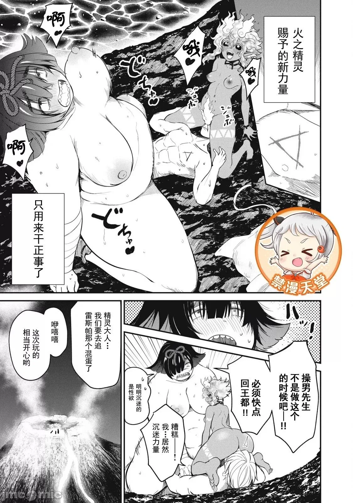 第40话 第1页