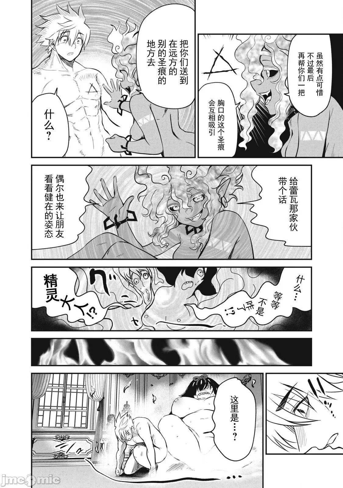 第40话 第2页