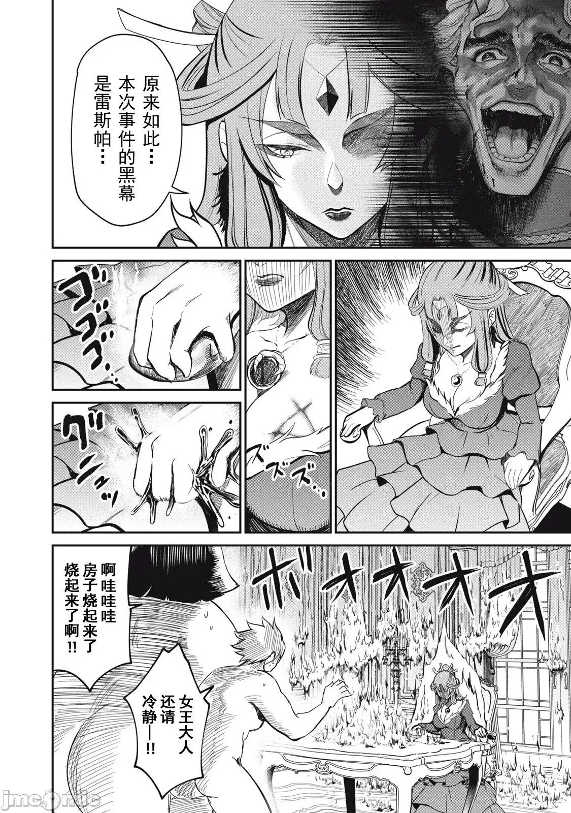 第40话 第4页