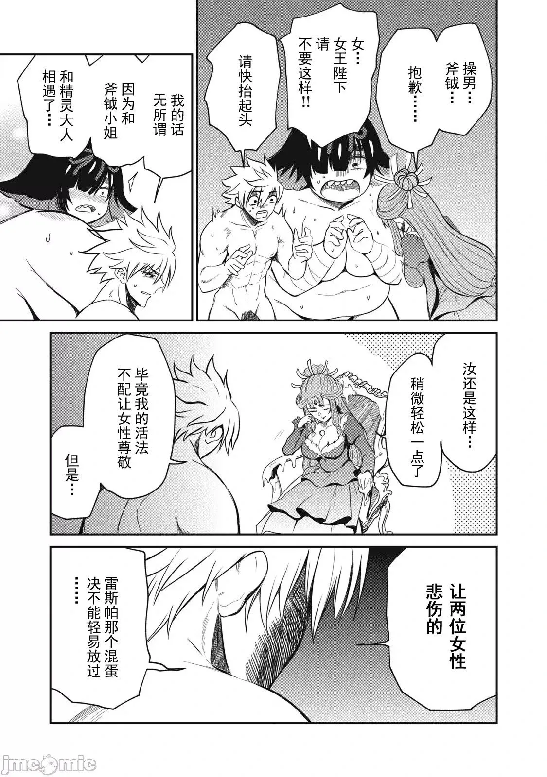 第40话 第5页