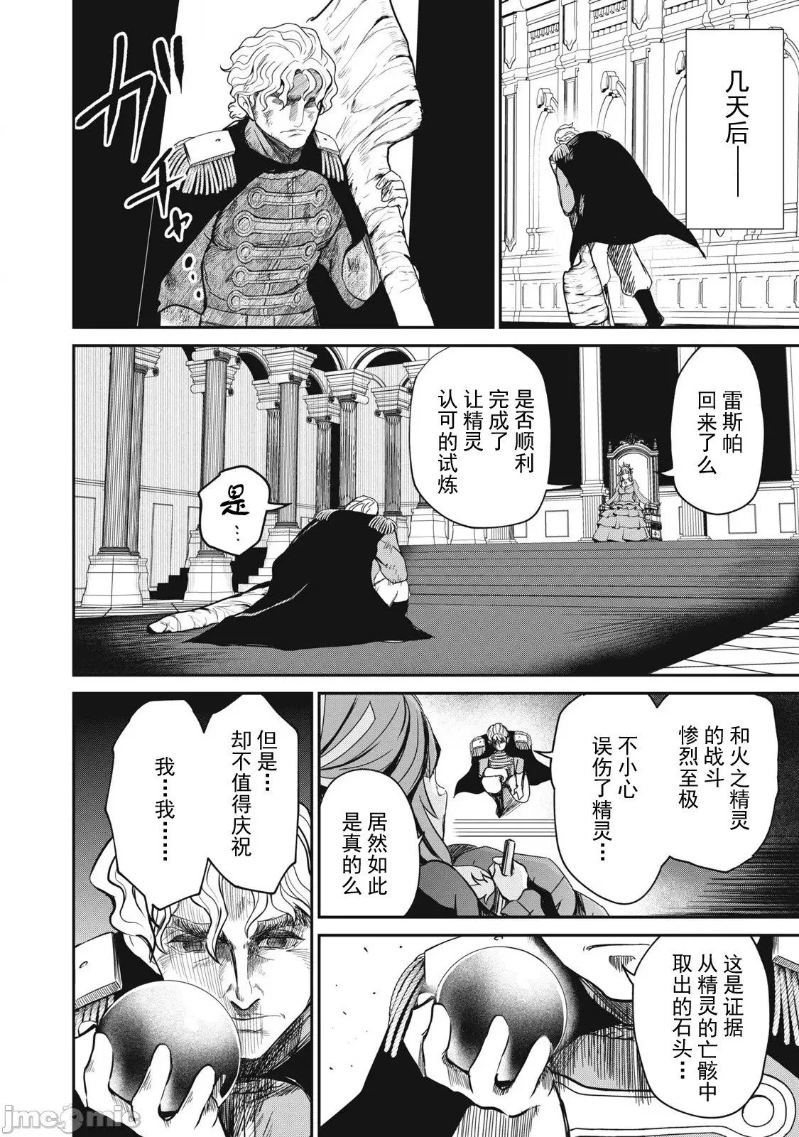 第40话 第6页