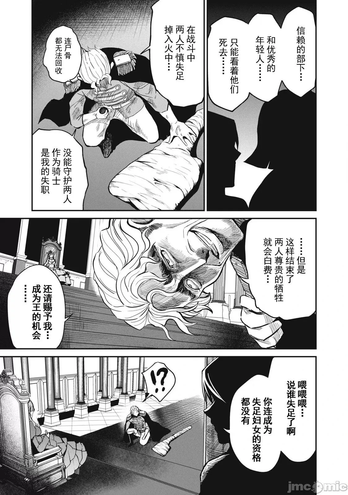 第40话 第7页