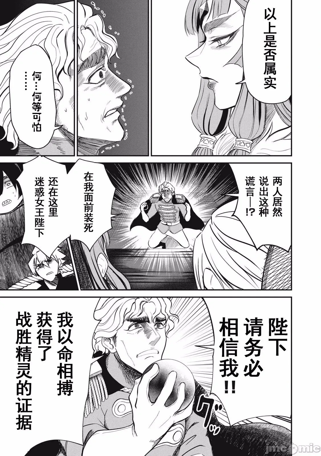 第40话 第9页