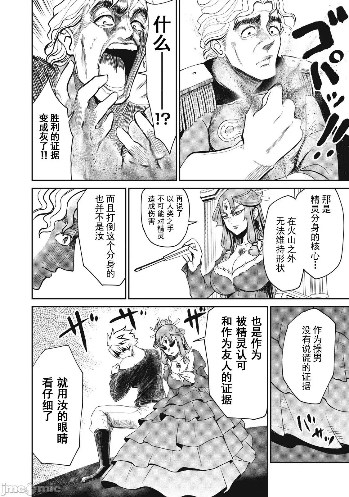 第40话 第10页