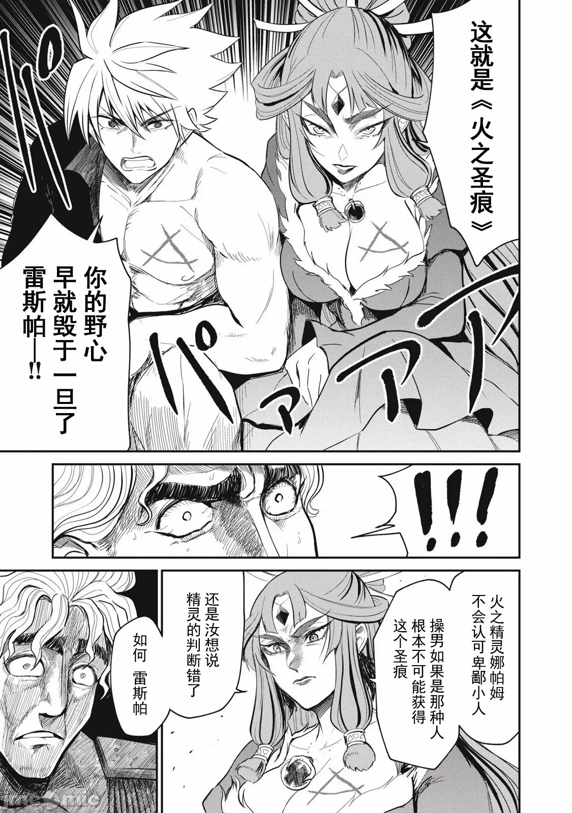 第40话 第11页