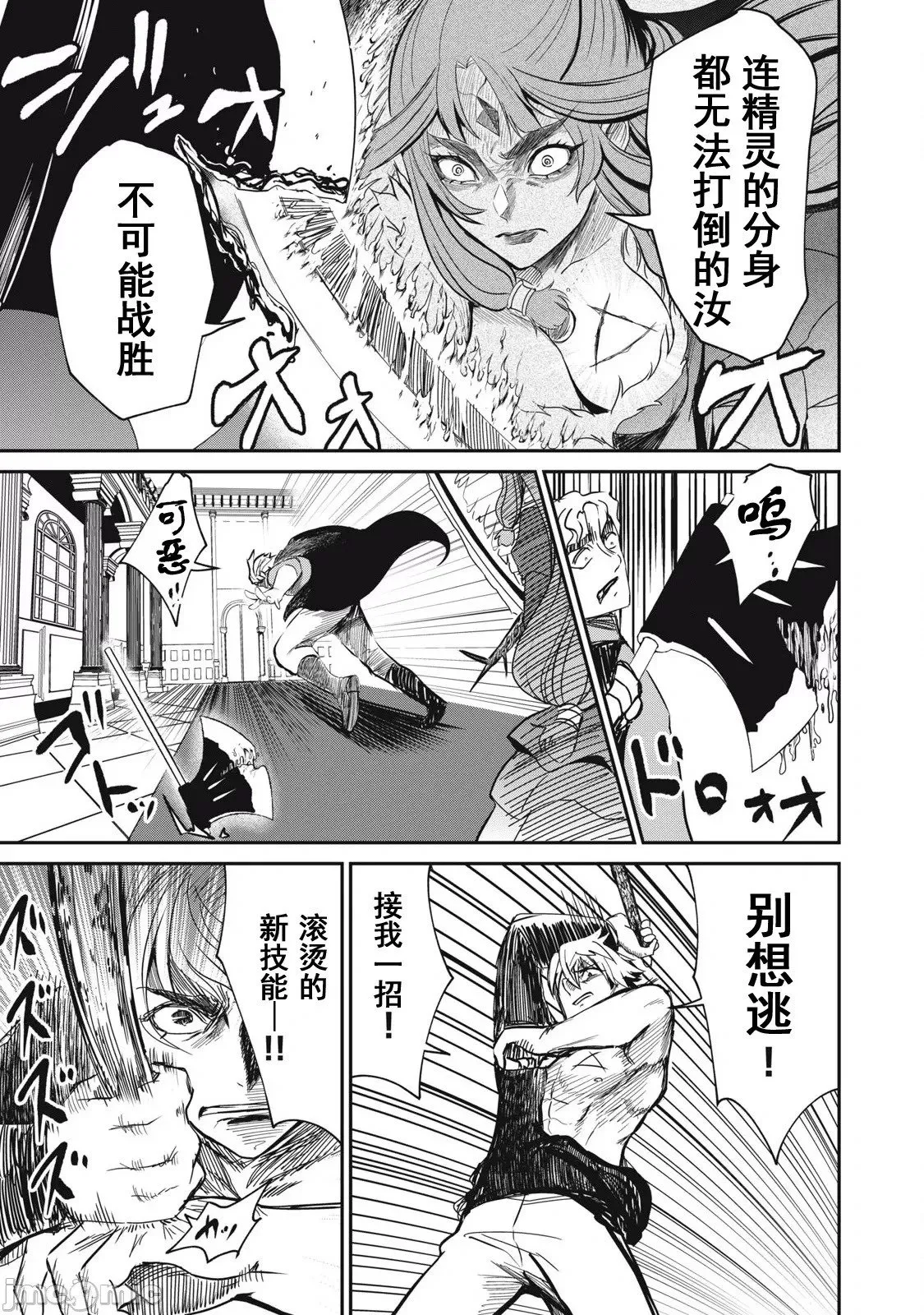 第40话 第13页