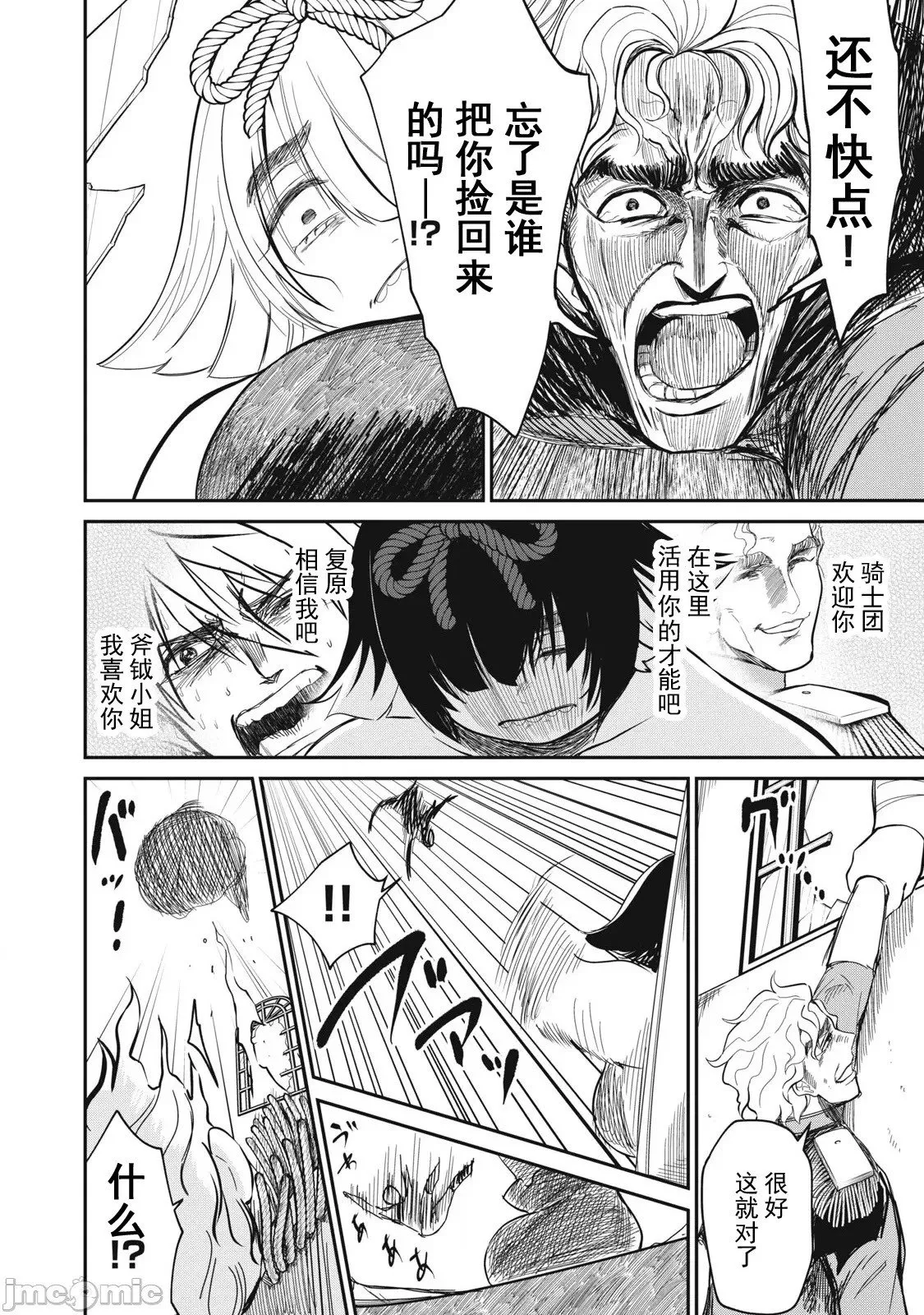 第40话 第15页