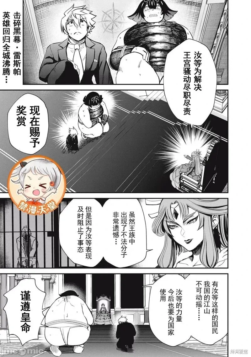 第41话 第1页