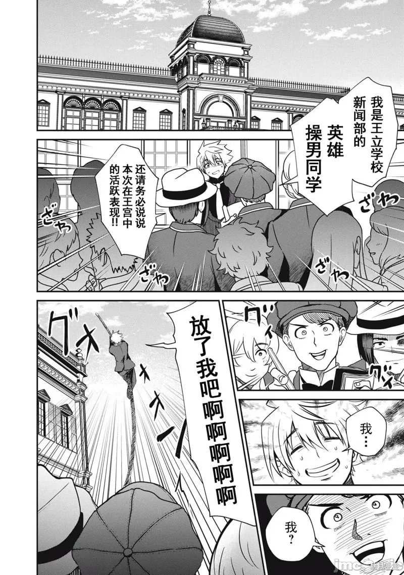 第41话 第2页