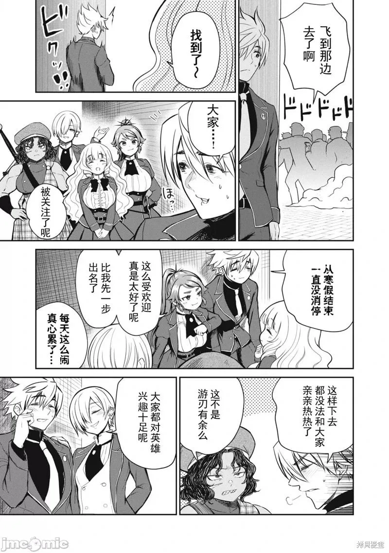 第41话 第3页