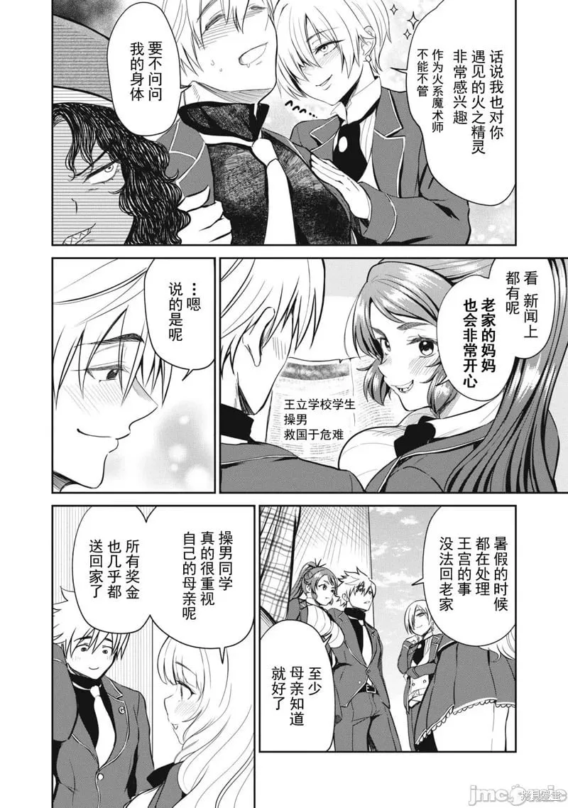 第41话 第4页