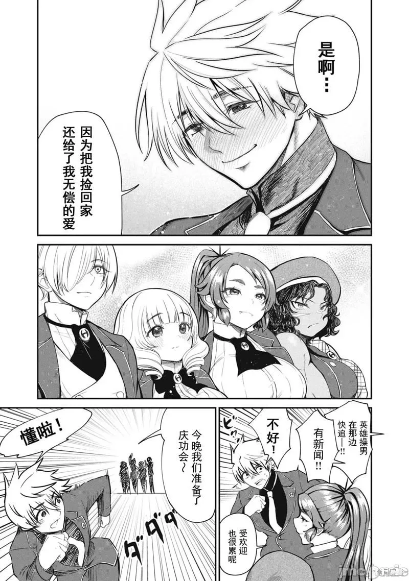第41话 第5页
