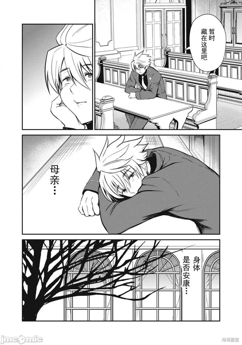 第41话 第6页