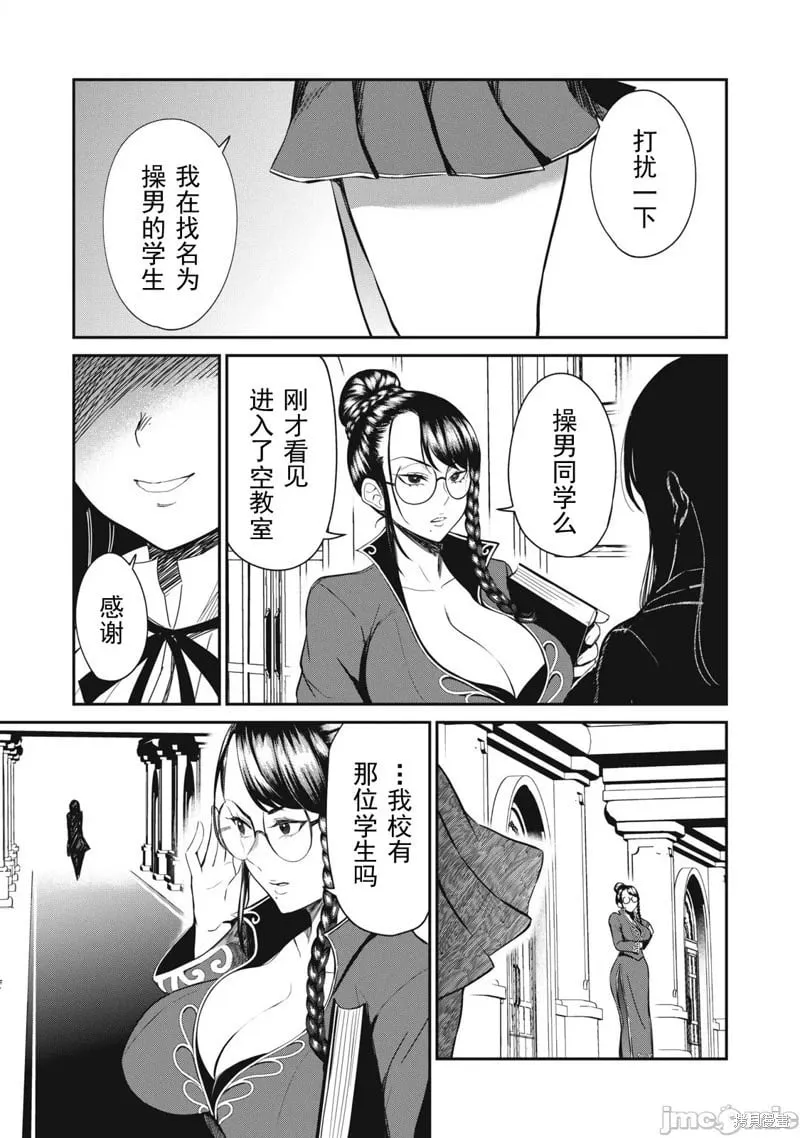 第41话 第7页