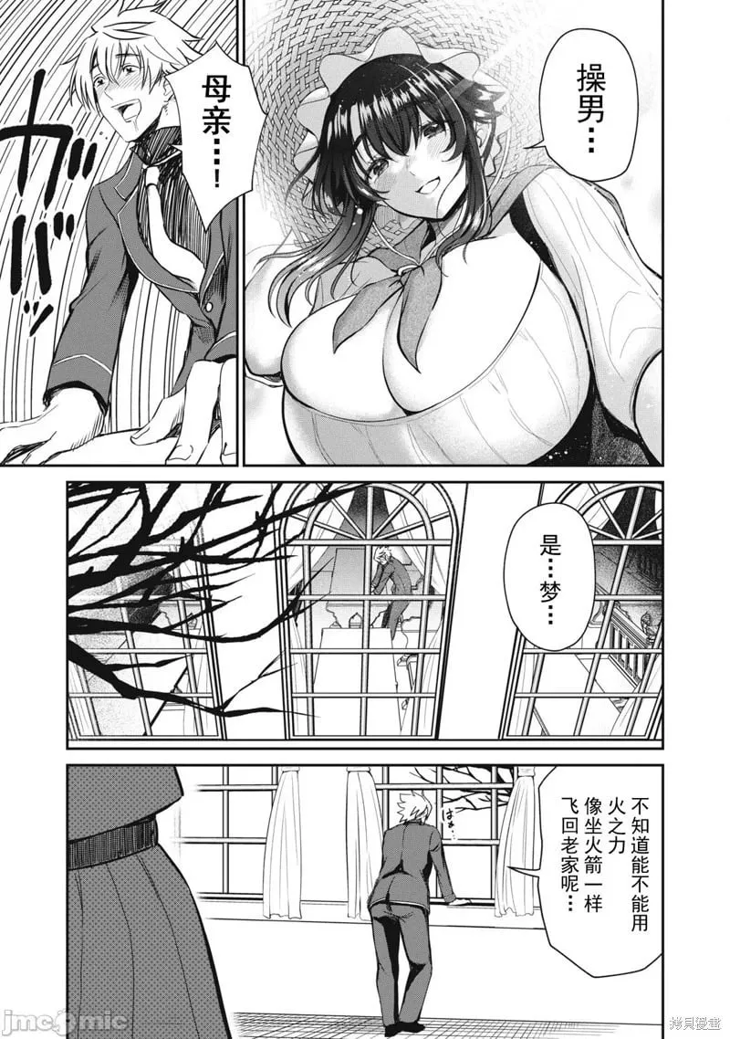 第41话 第9页