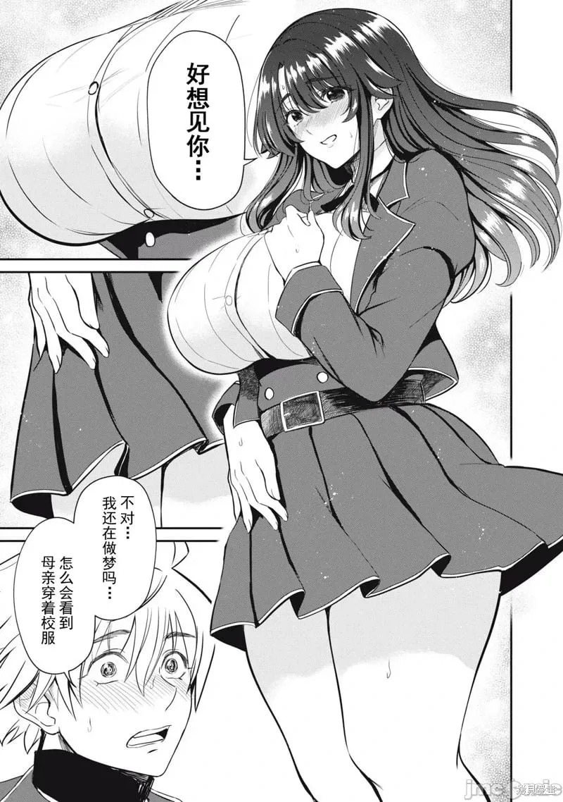 第41话 第11页