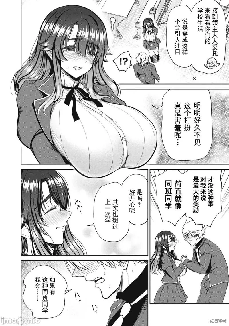 第41话 第12页