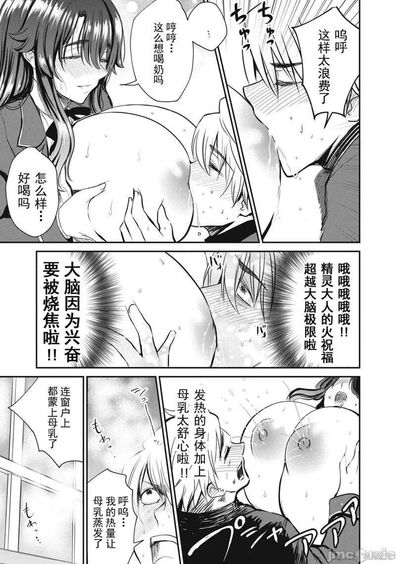 第41话 第15页