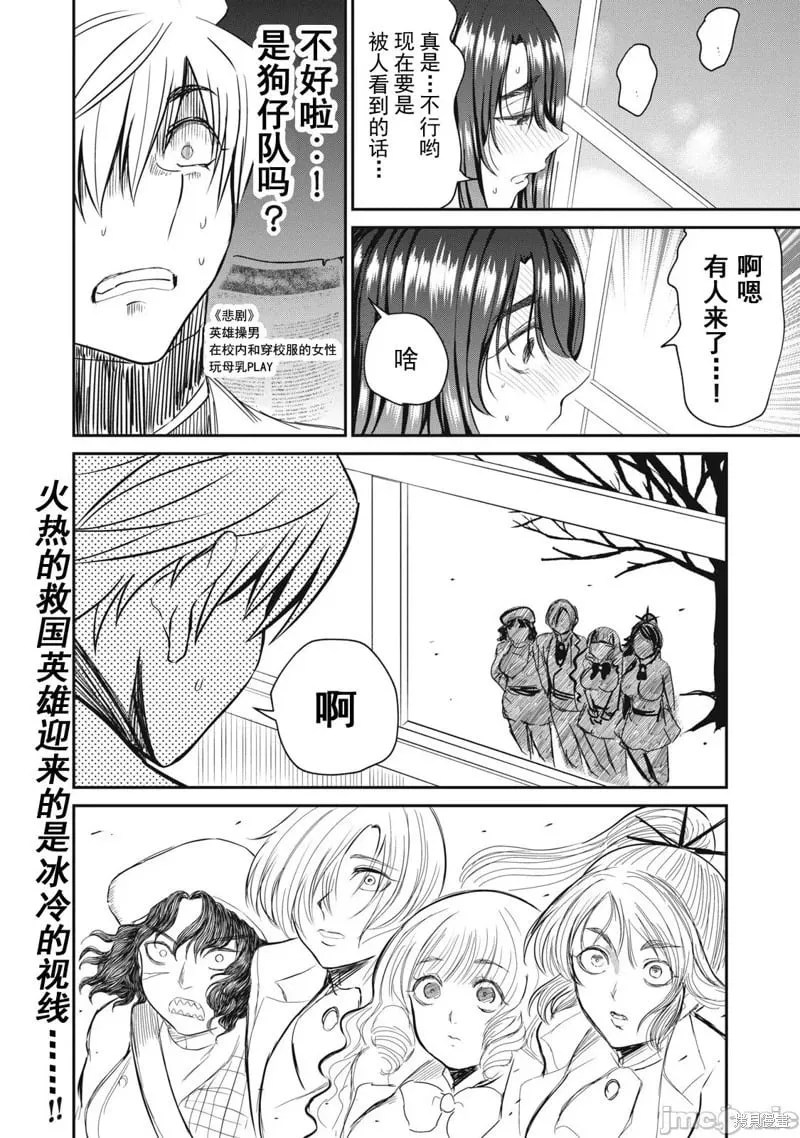 第41话 第18页