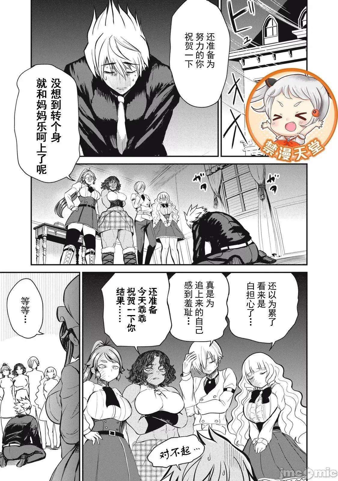 第42话 第1页