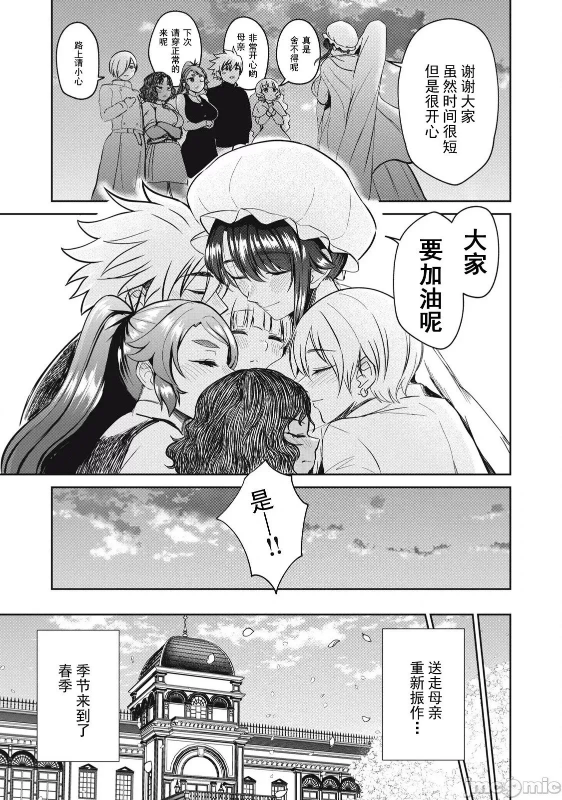 第43话 第1页