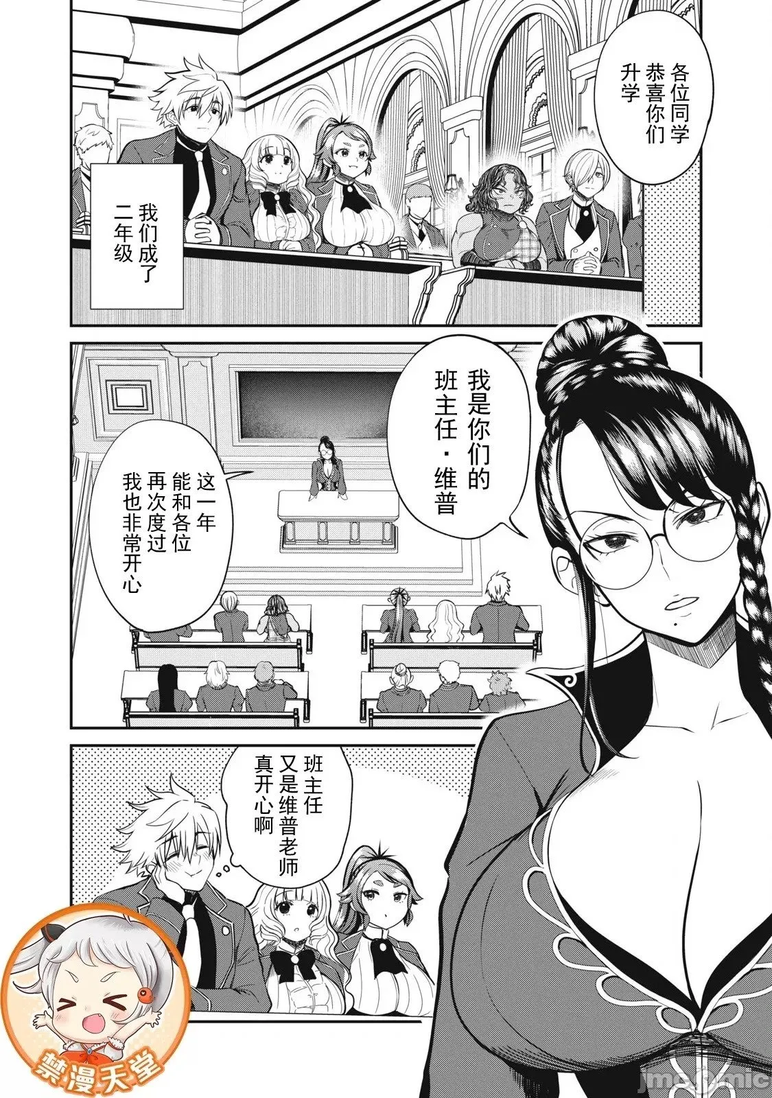第43话 第2页