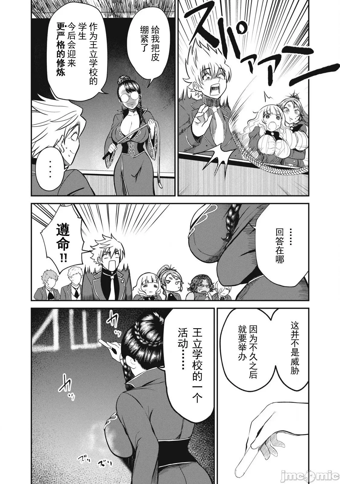 第43话 第3页