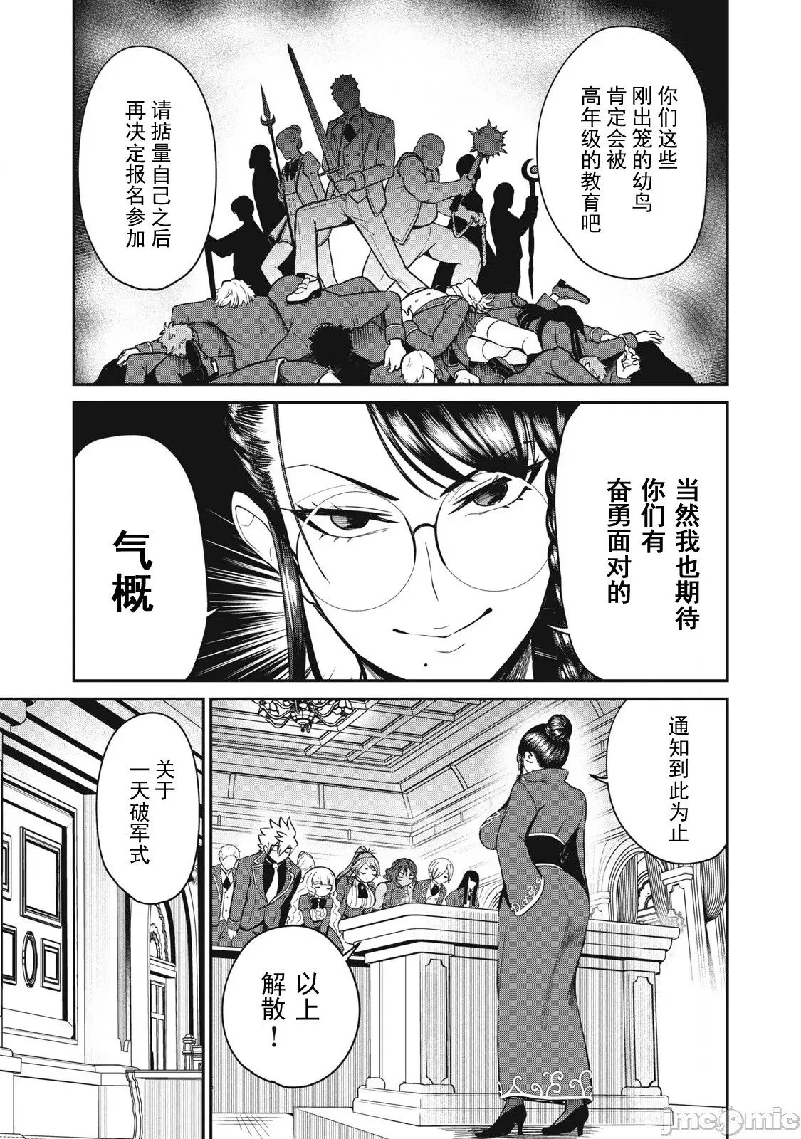 第43话 第5页