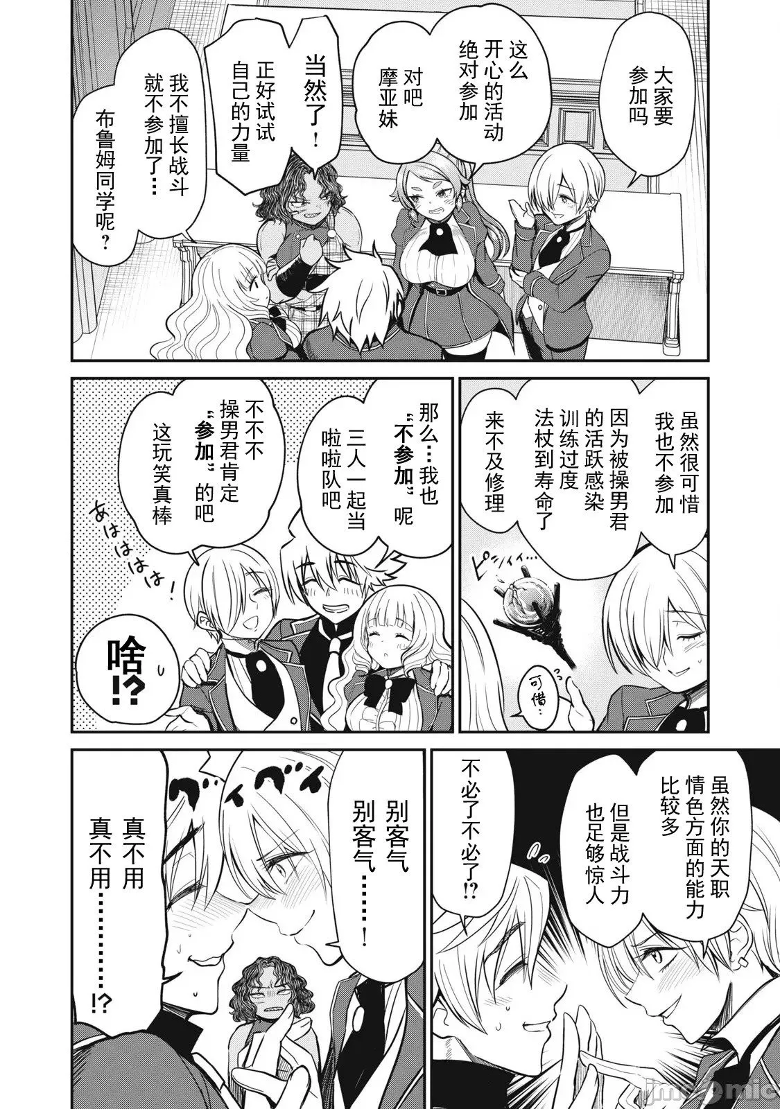第43话 第6页
