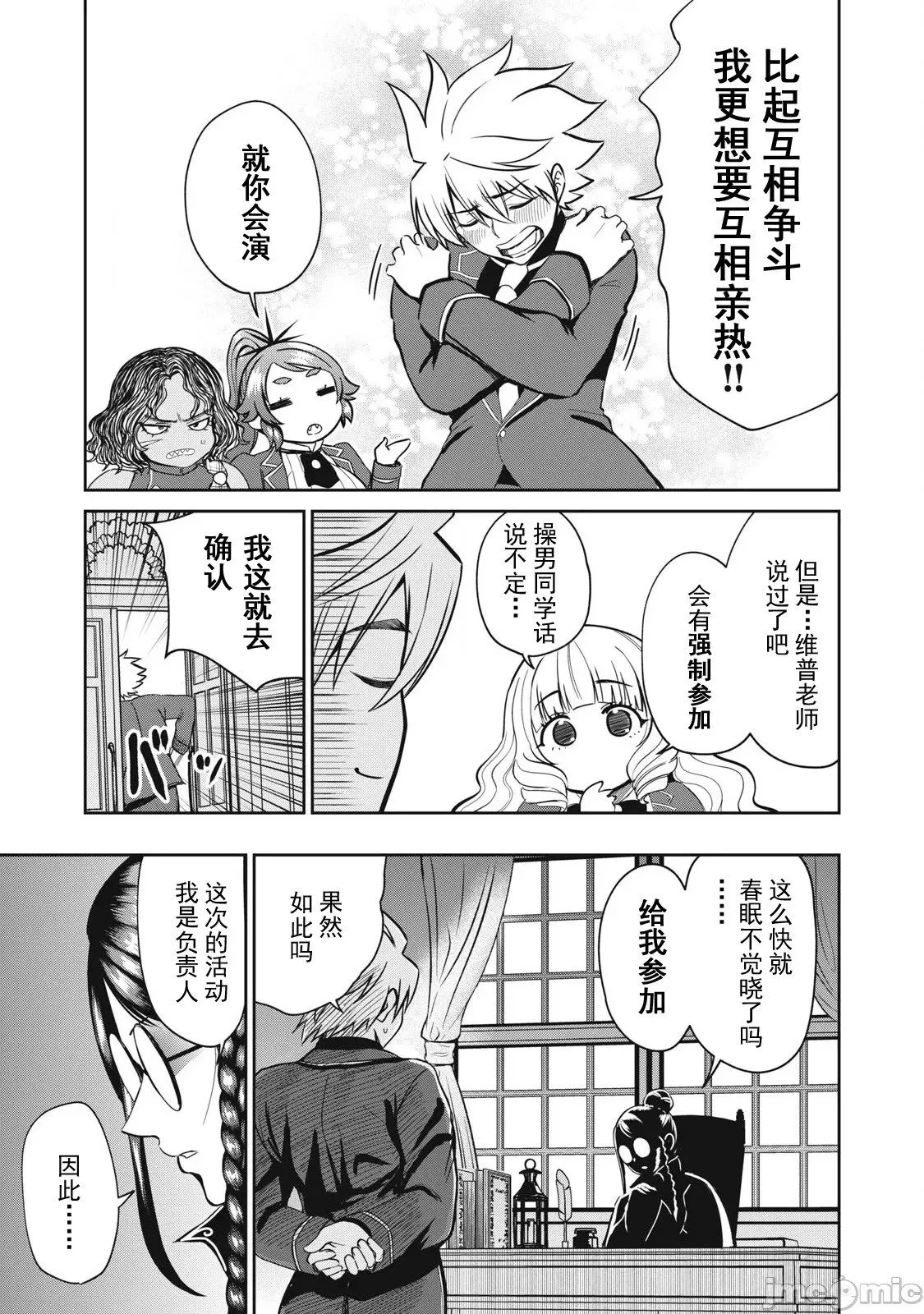第43话 第7页