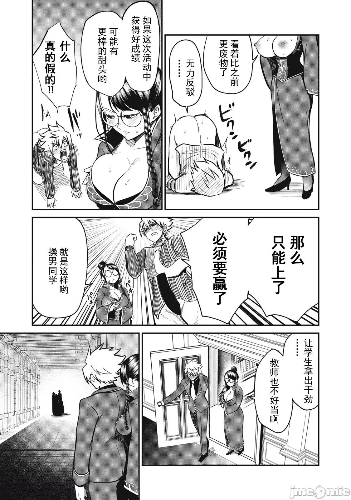 第43话 第11页