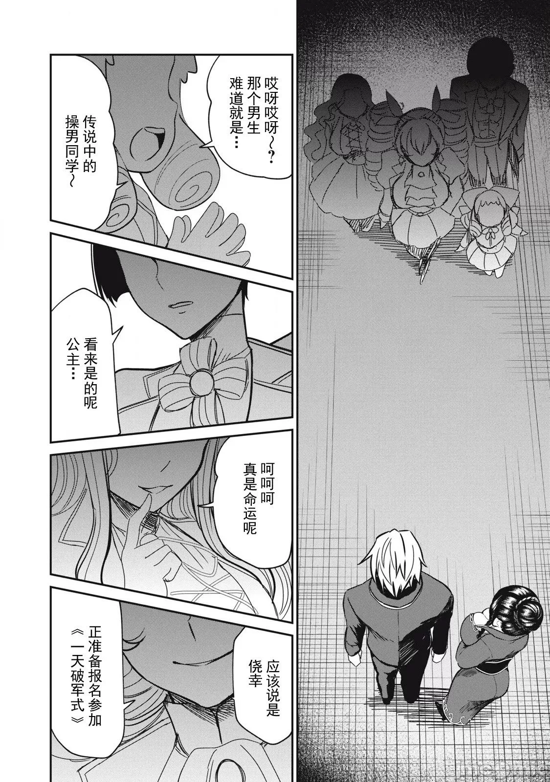 第43话 第12页