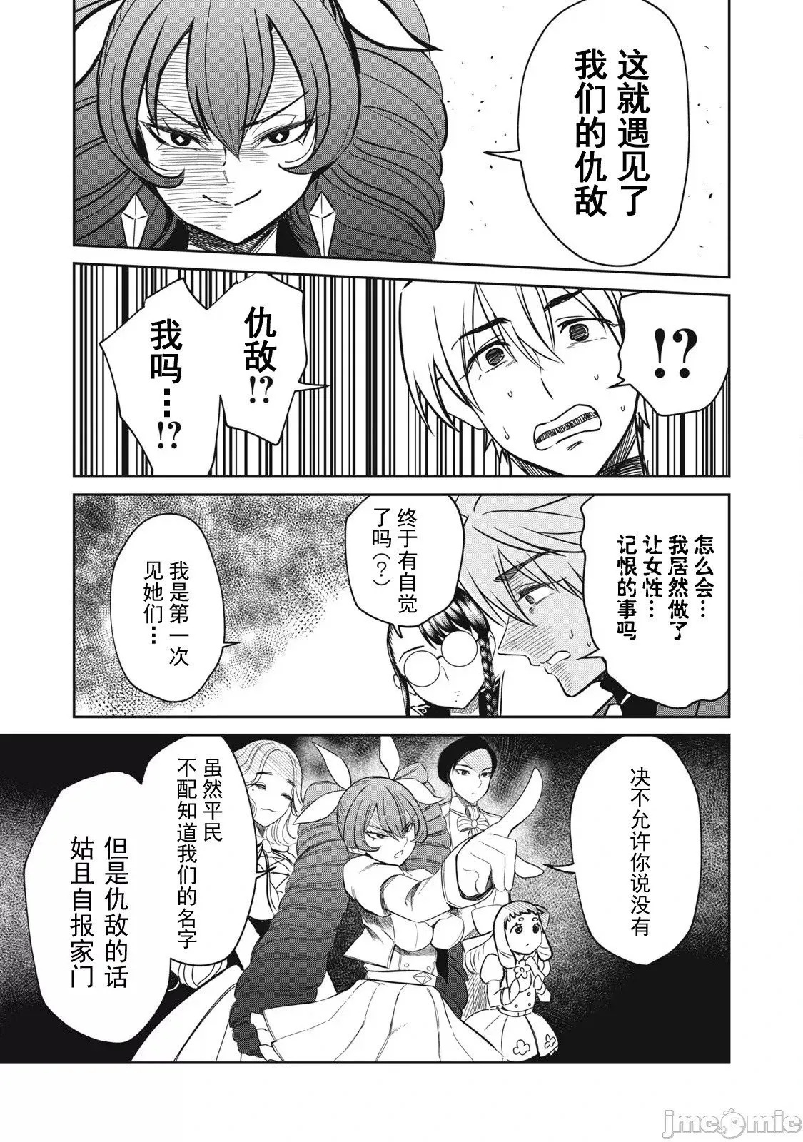 第43话 第13页