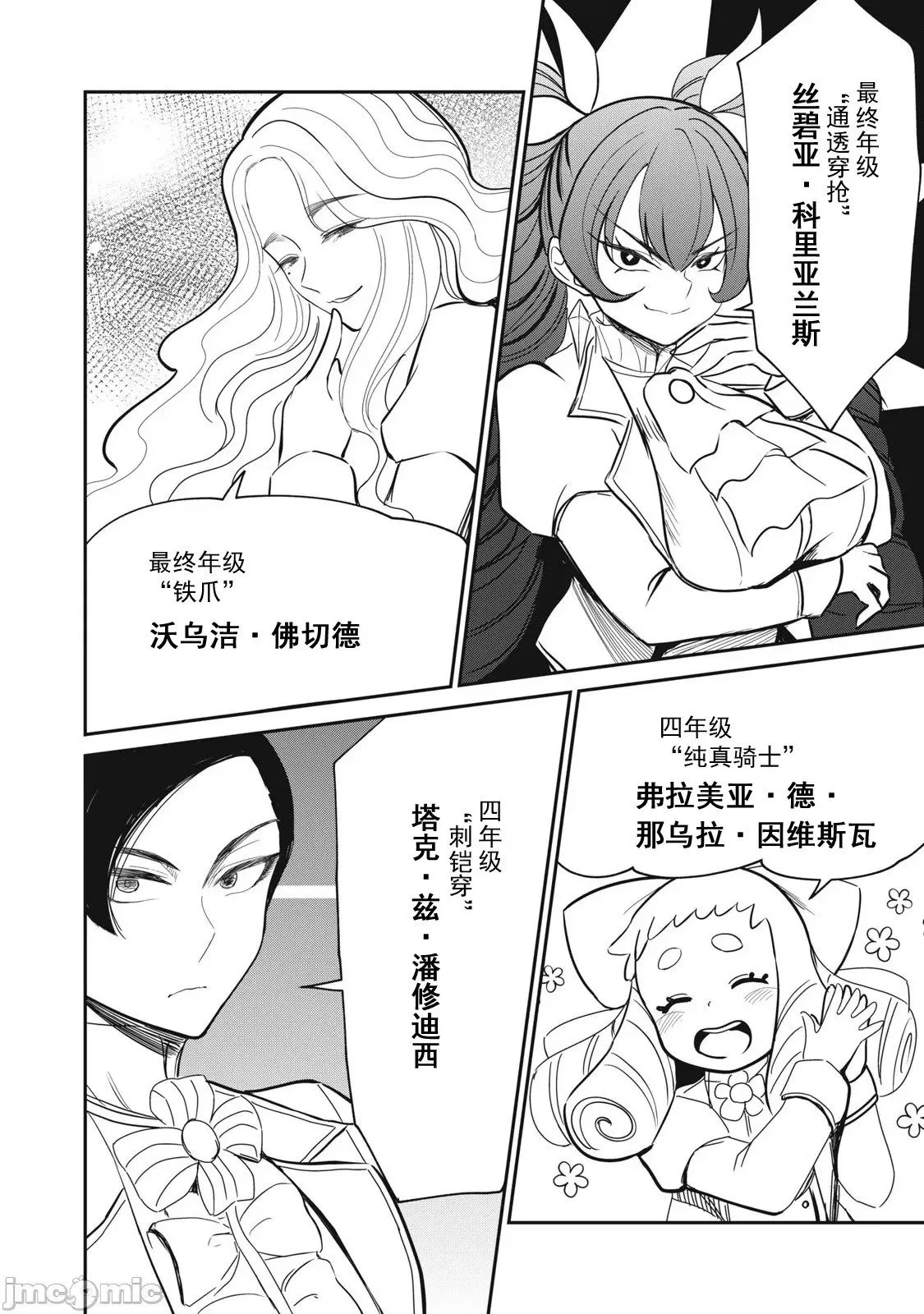 第43话 第14页