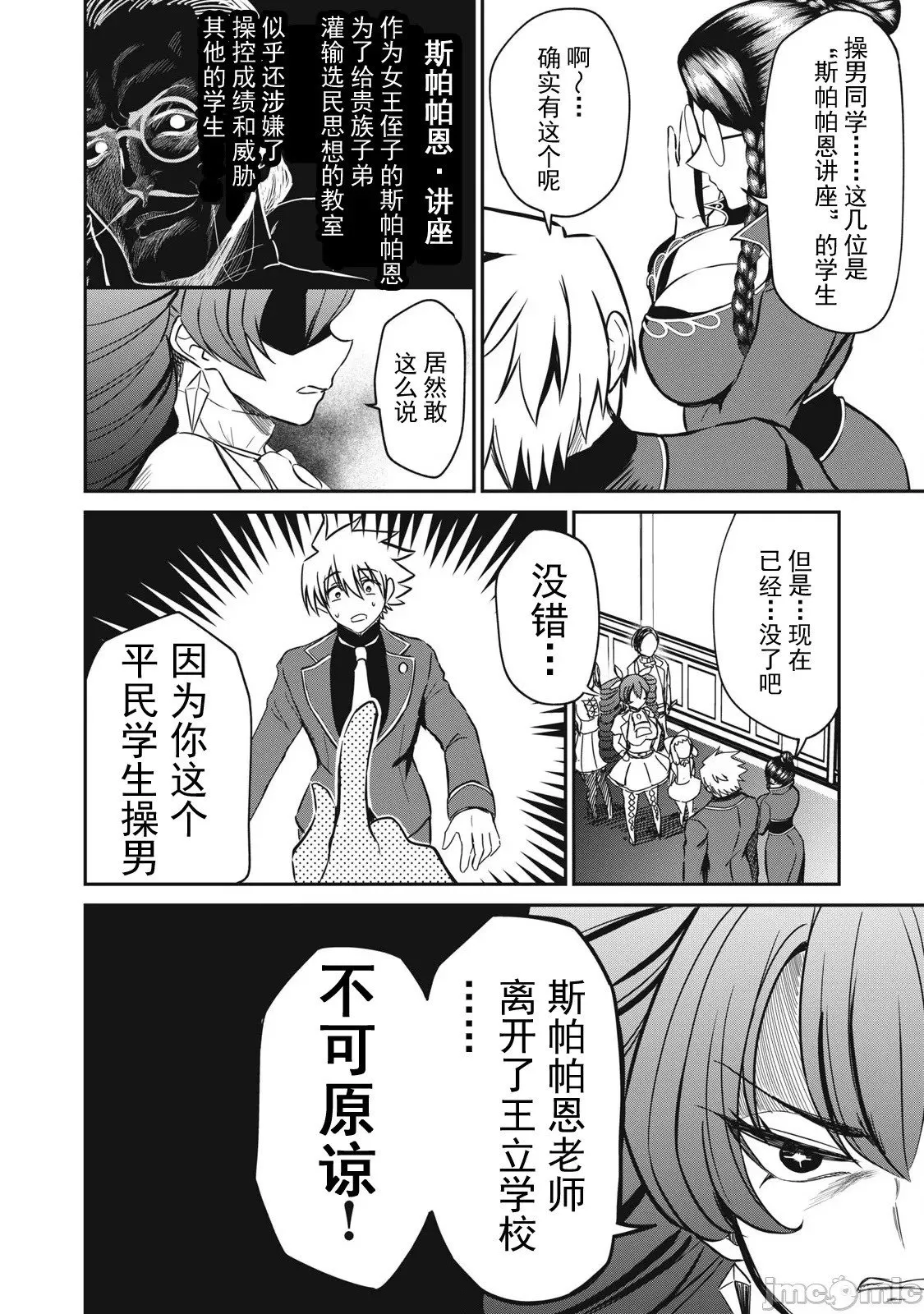 第43话 第16页