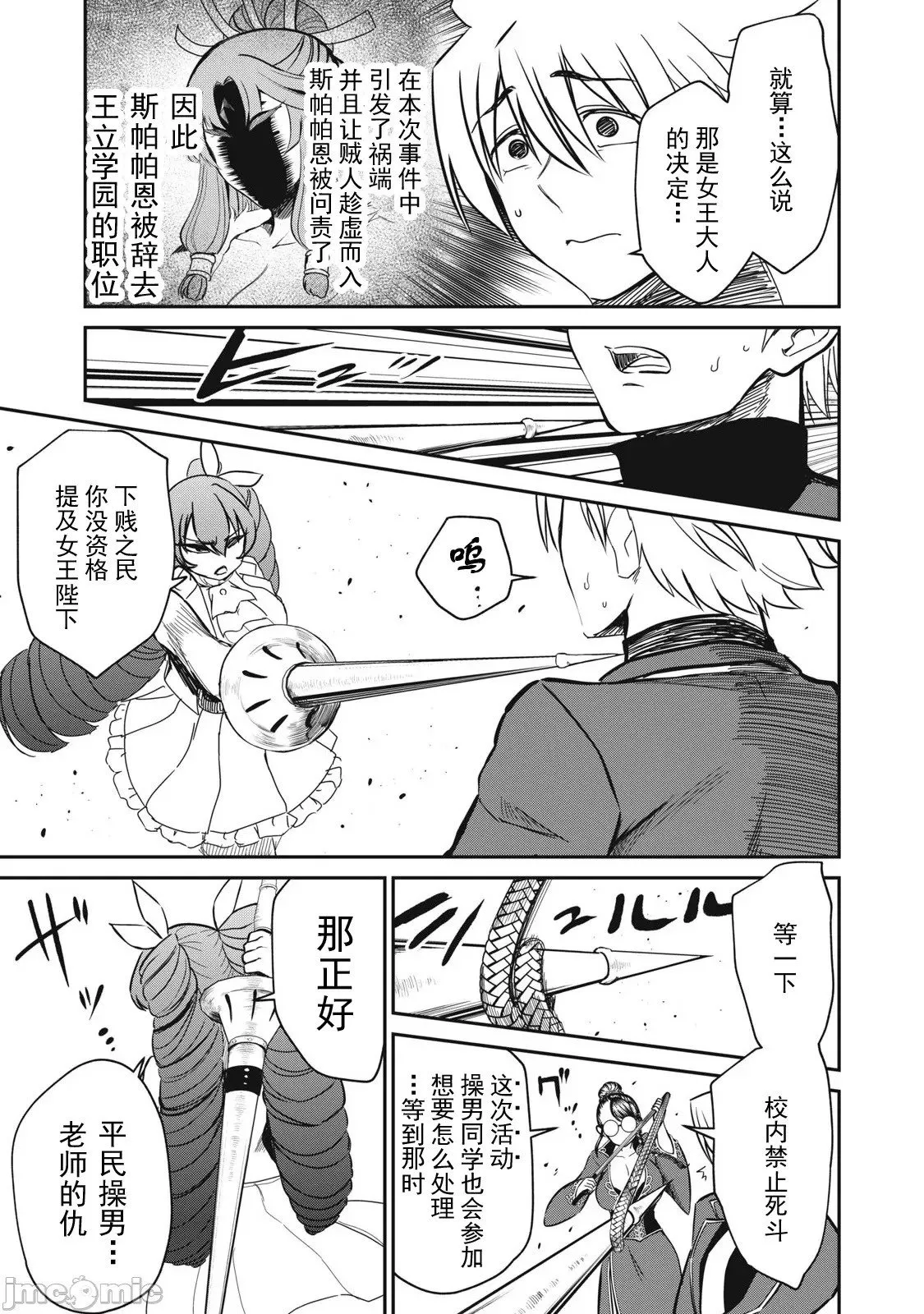 第43话 第17页