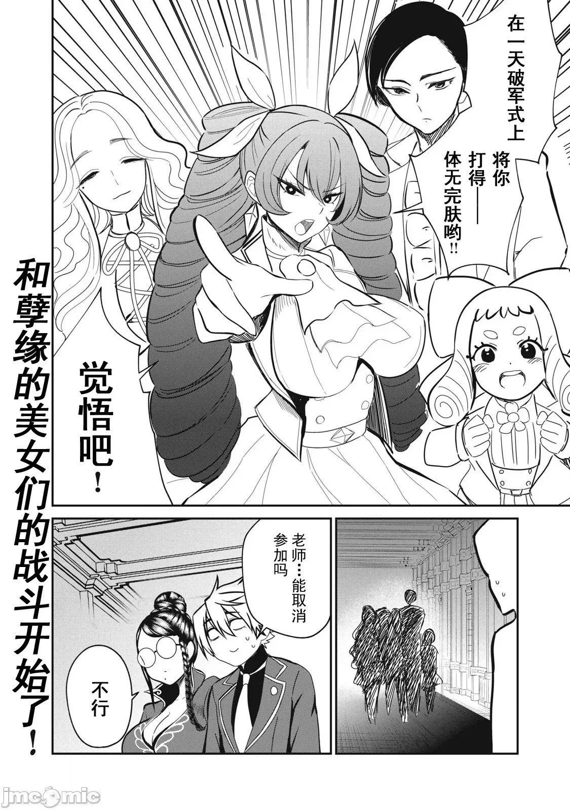 第43话 第18页