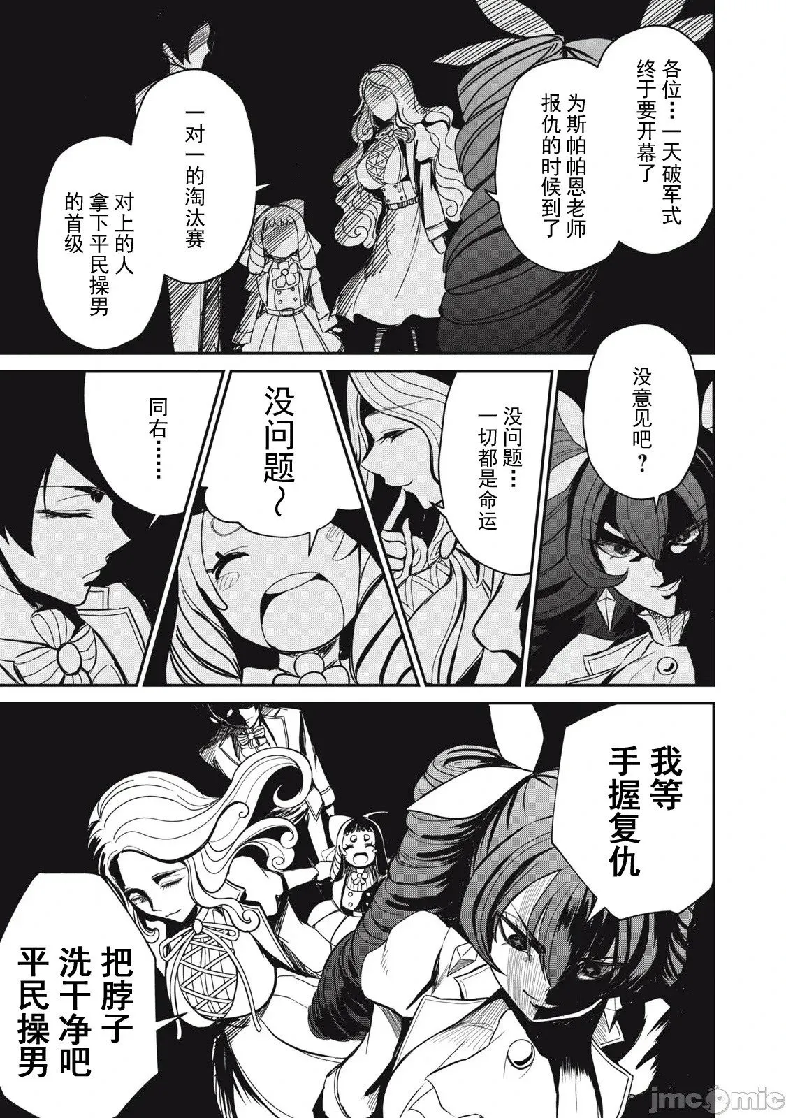 第44话 第1页