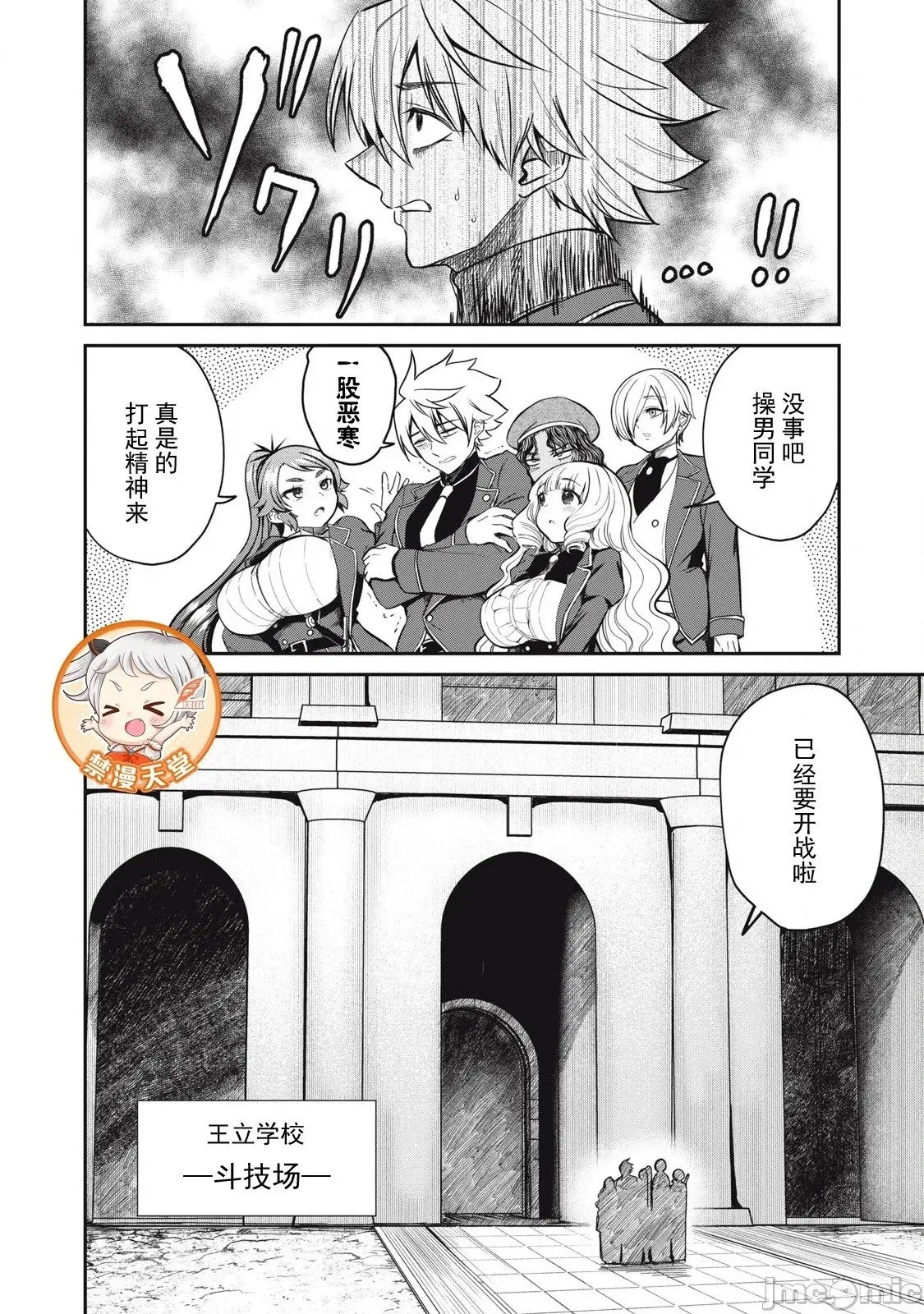 第44话 第2页