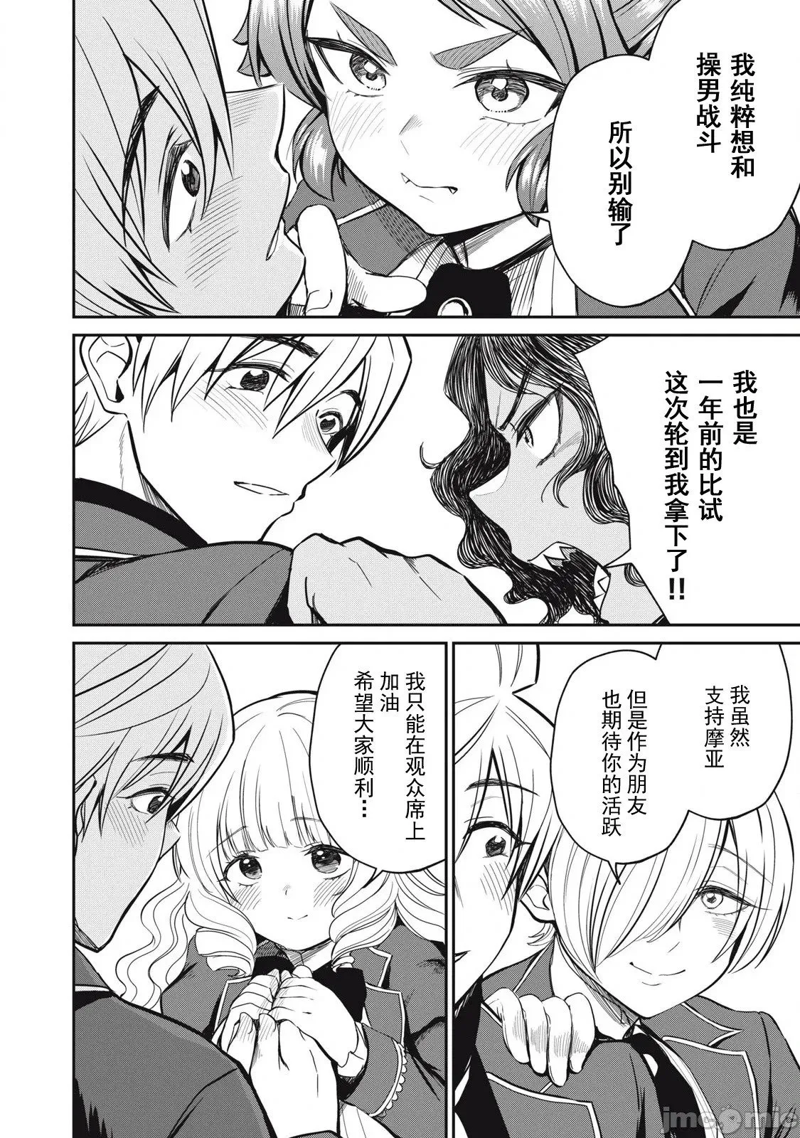 第44话 第4页