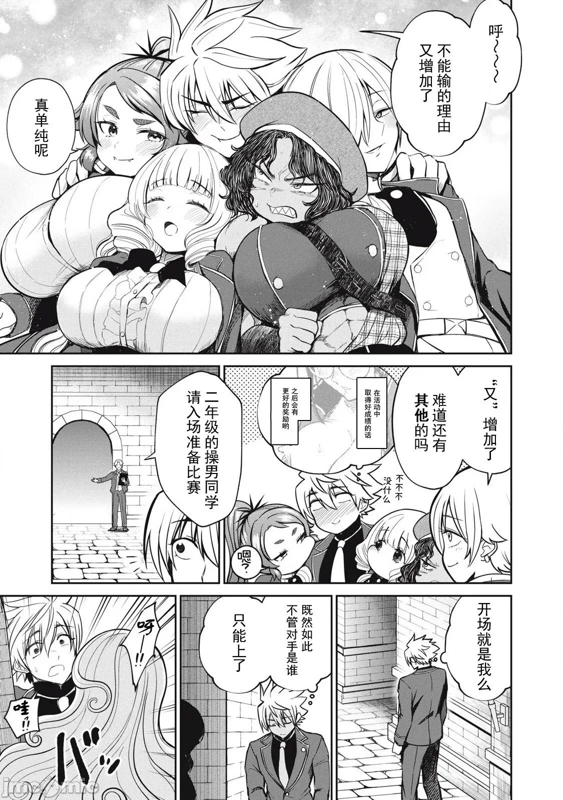 第44话 第5页