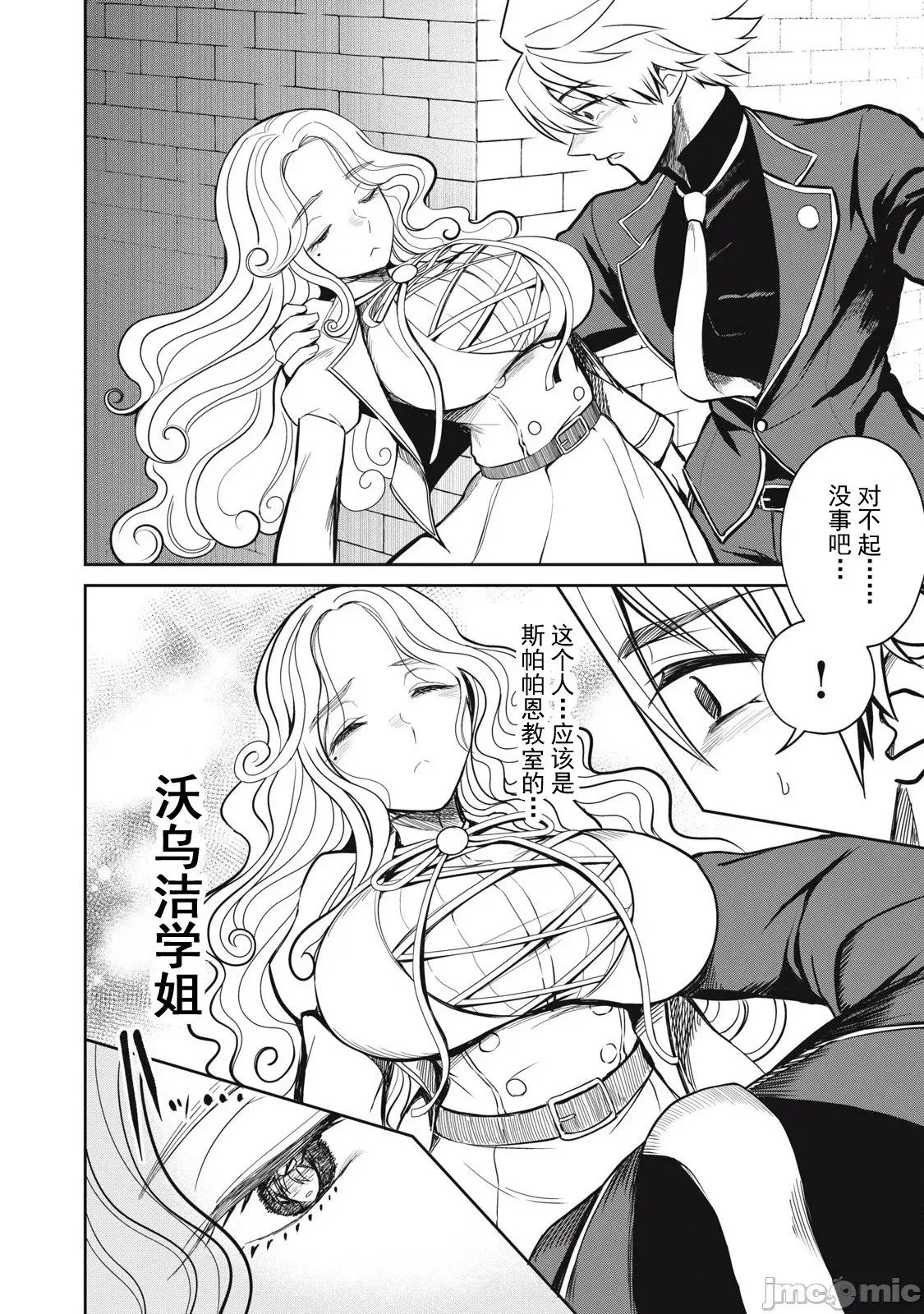 第44话 第6页