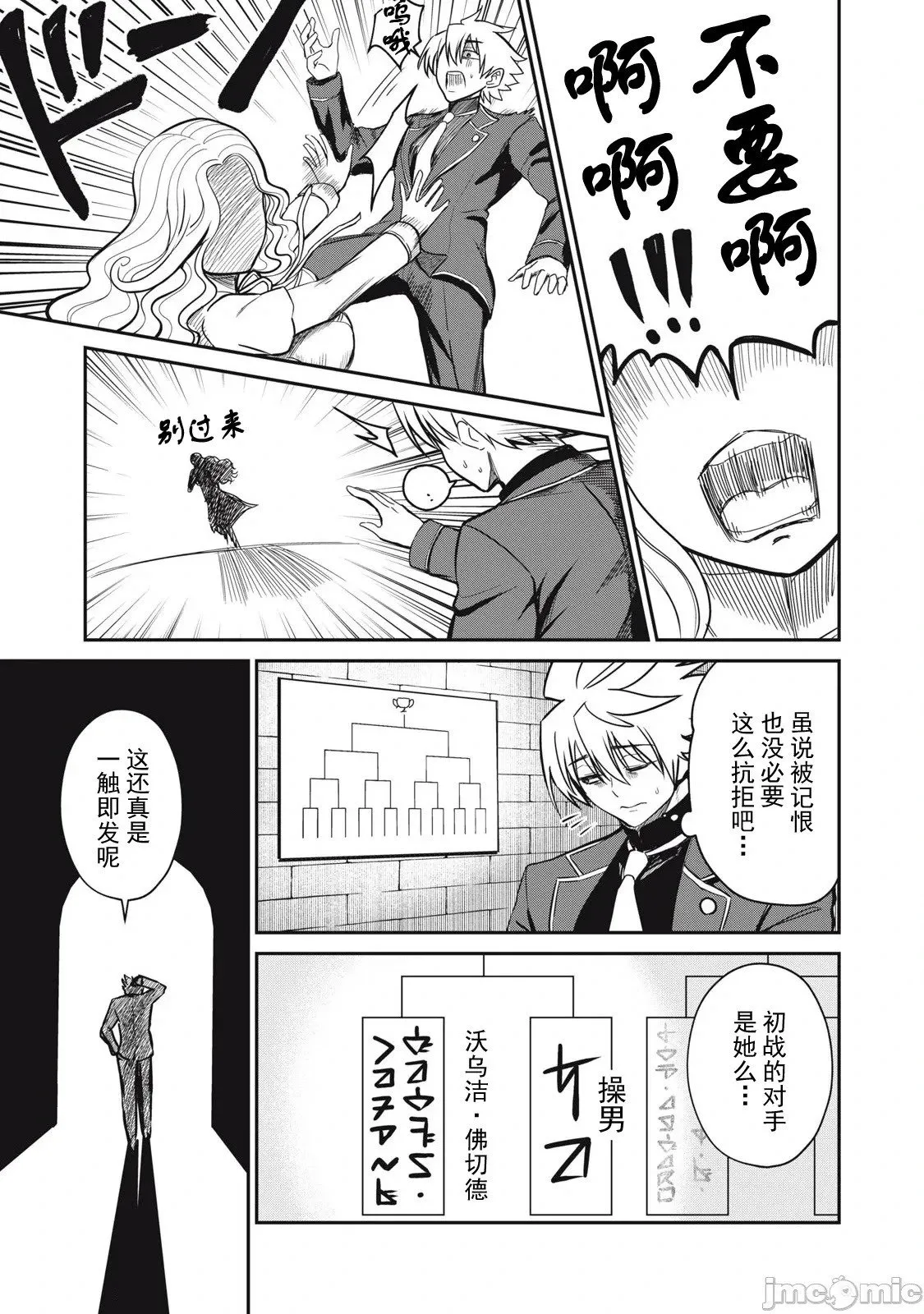 第44话 第7页